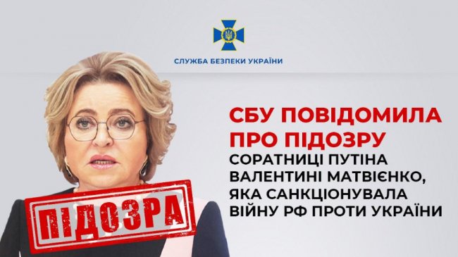 Кримінал заробила соратниця путіна, яка санкціонувала війну проти України