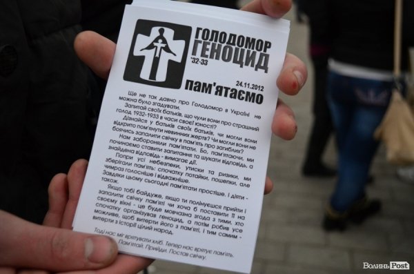 «НКВДисти-охоронці хліба» в Луцьку нагадують про голодомор. ФОТО 