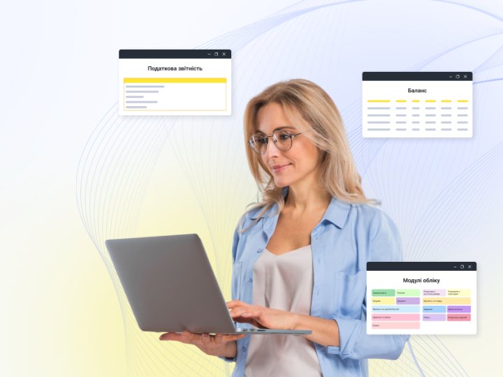 Чому майбутнє бухгалтерії — у хмарних технологіях