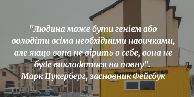 Успіх «Інвестора» – його люди: хто зустрічає клієнтів луцької будівельної компанії?*