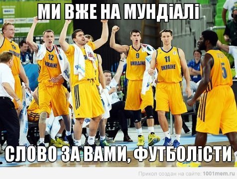 Фотожаби: як Україна «поховає» Францію