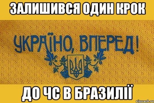 Фотожаби: як Україна «поховає» Францію