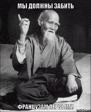 Фотожаби: як Україна «поховає» Францію