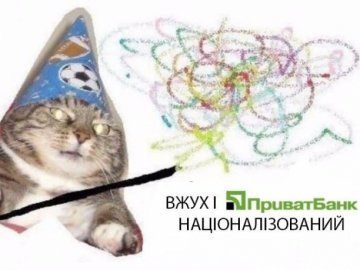 Реакція соцмереж на націоналізацію ПриватБанку