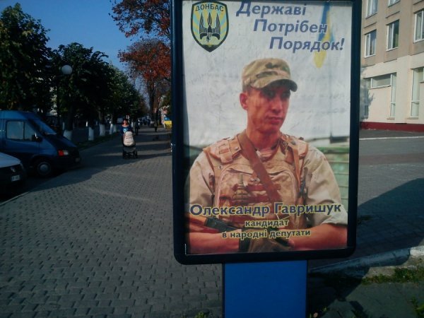 На Волині порушують правила агітації, - ОПОРА. ФОТО