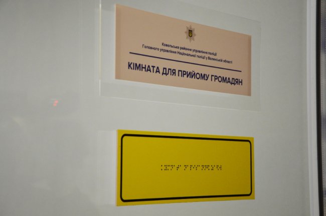 У Ковелі відкрили оновлене приміщення поліції з системою відеомоніторингу Custody records. ФОТО. ВІДЕО