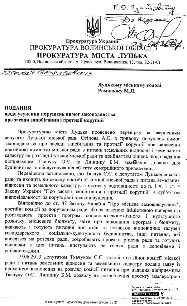 Депутат Луцькради порушив антикорупційний закон, – прокуратура. ДОКУМЕНТ