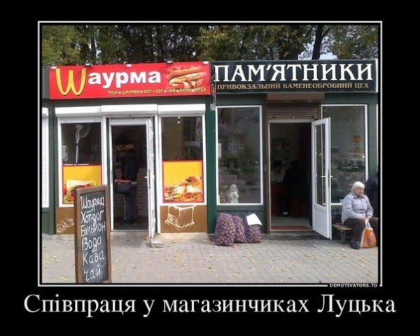 Приколи-2012: кращі фотожаби, меми і демотиватори волинського інтернету