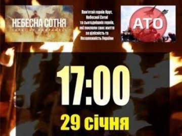 У Горохові полеглих Героїв вшанують полум'ям та мітингом-реквіємом