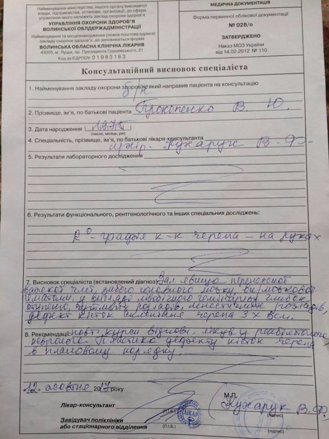 Не залишаймо у біді: волинському бійцю потрібна допомога