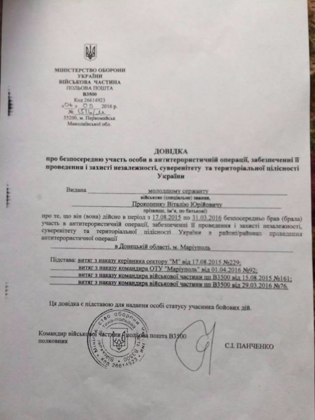 Не залишаймо у біді: волинському бійцю потрібна допомога