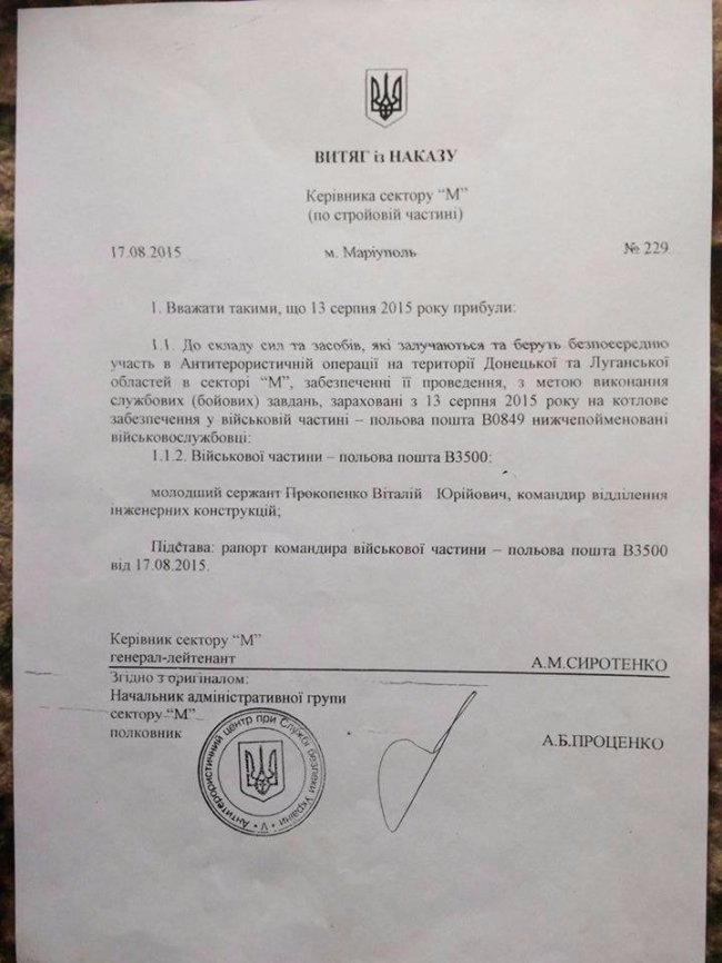 Не залишаймо у біді: волинському бійцю потрібна допомога