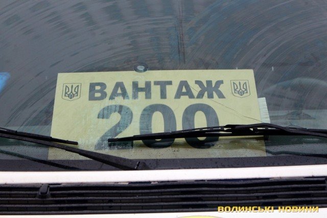 На Волинь привезли тіло загиблого на Сході Героя. ФОТО