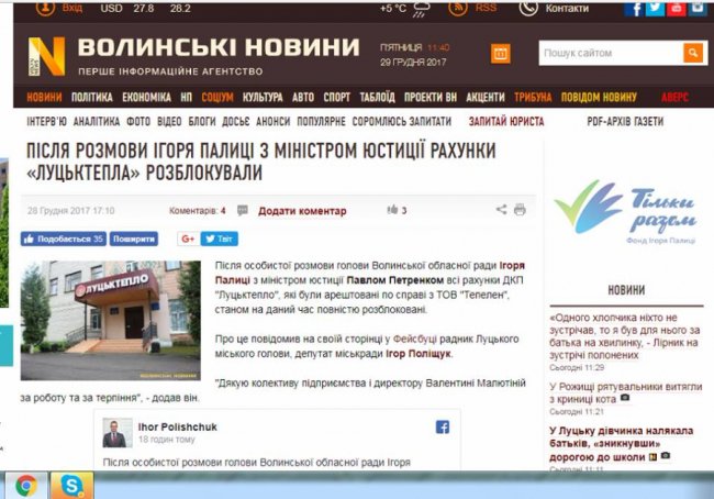 Чергова брехня з вуст укропівців, – луцький депутат обурився історією із «Луцьктеплом»