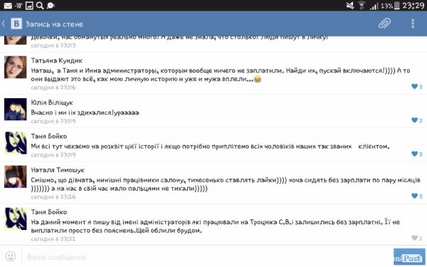 У Луцьку - скандал між працівниками салону краси та його власником