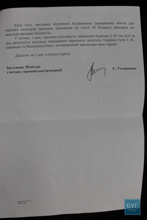 Влада ігнорує багатодітну матір з Нововолинська. ДОКУМЕНТИ