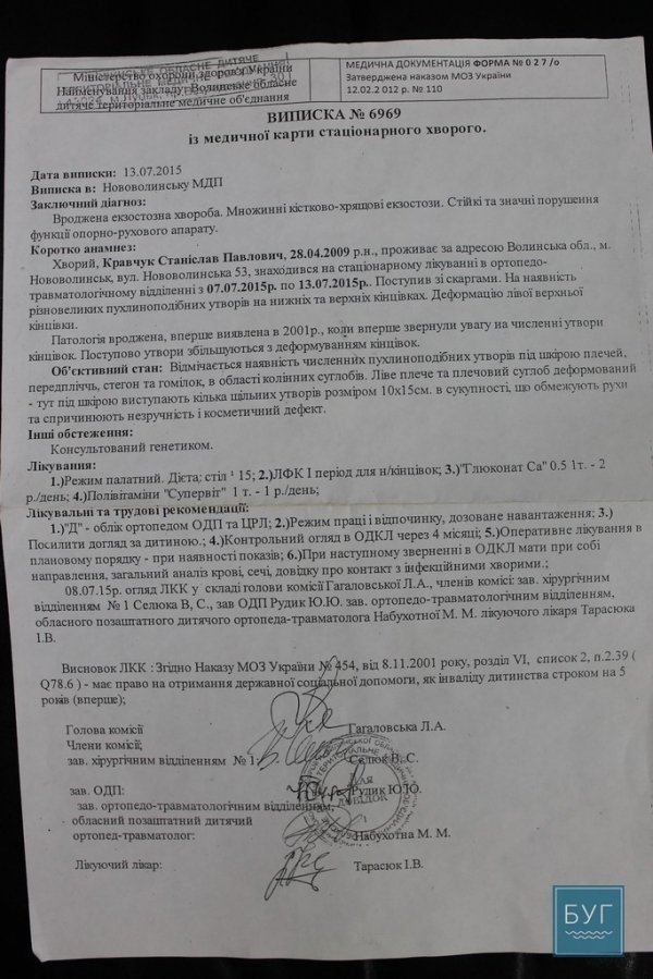Влада ігнорує багатодітну матір з Нововолинська. ДОКУМЕНТИ