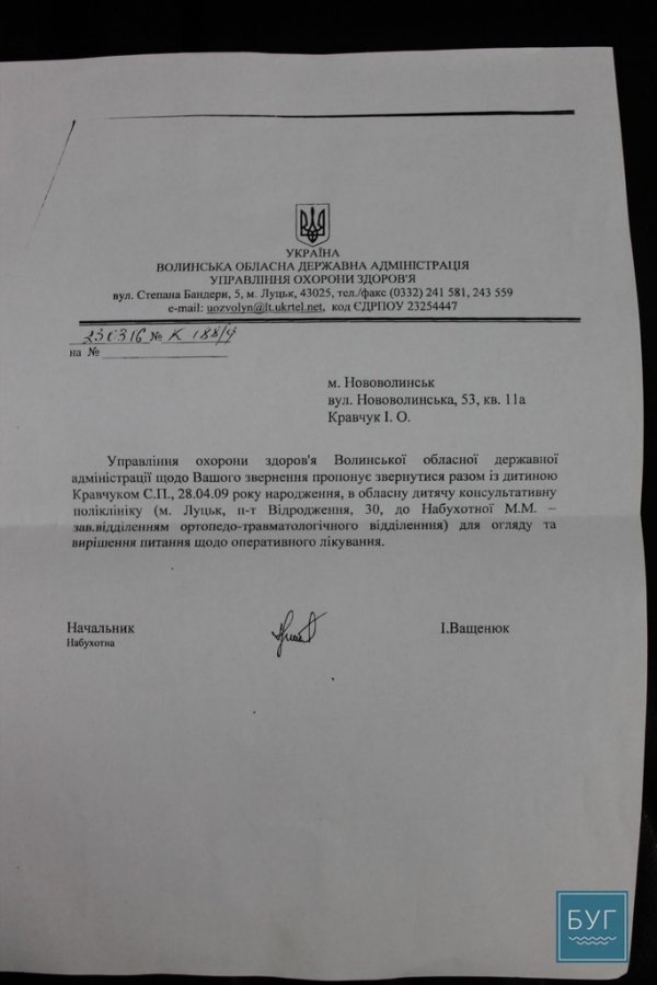 Влада ігнорує багатодітну матір з Нововолинська. ДОКУМЕНТИ