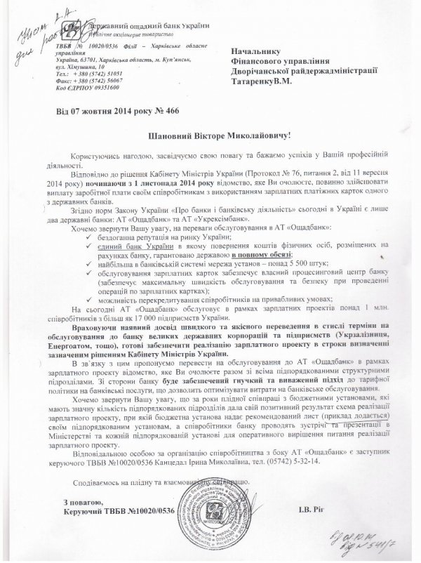 Українців повертають в ощадкаси