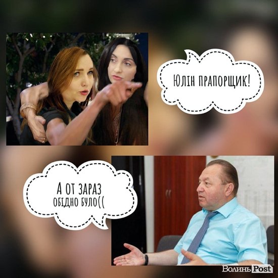 Конфузи у мемах, або Чим запам’яталися депутати Луцькради 