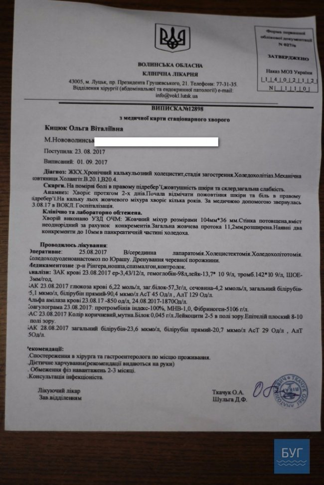 Багатодітній волинянці потрібна грошова допомога