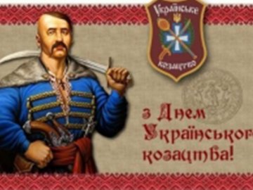 Лист солдату та виставка зброї: як у Ковелі відзначать День козацтва