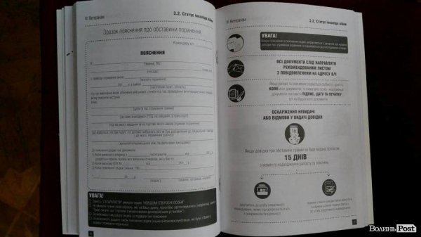 У Луцьку презентували книгу-путівник для атошників