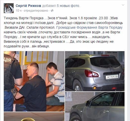 У Луцьку член «Варти порядку» напідпитку скоїв ДТП. ФОТО