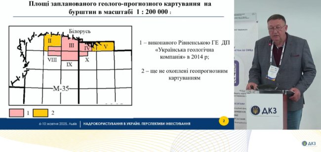 Бурштинове майбутнє Волині: науковці презентували оновлене картування Полісся