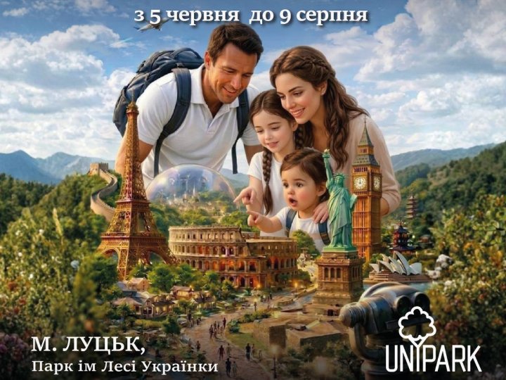 Навколо світу за один день: у Луцьку відкриють масштабний проєкт із гігантськими 3D-символами світу