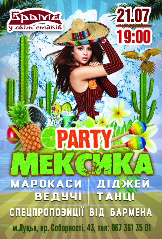 У ресторації «Брама» відбудеться грандіозна вечірка*