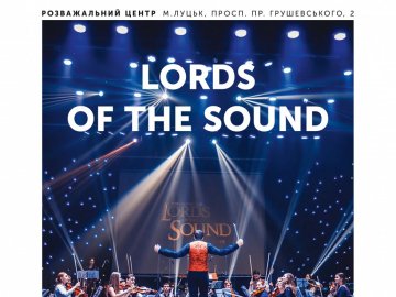 Лучан кличуть слухати музику світу фентезі у виконанні оркестру