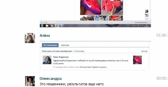 Подарунок за репост - чудовий піар чи шахрайство