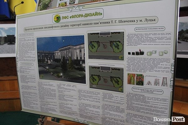 У Луцьку – конкурс на кращий благоустрій біля пам’ятника Шевченку. ФОТО