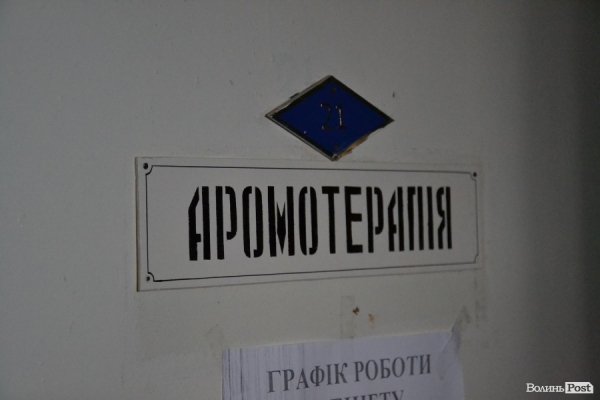 Волинські депутати навідалися у «проблемний» санаторій «Турія». ФОТО