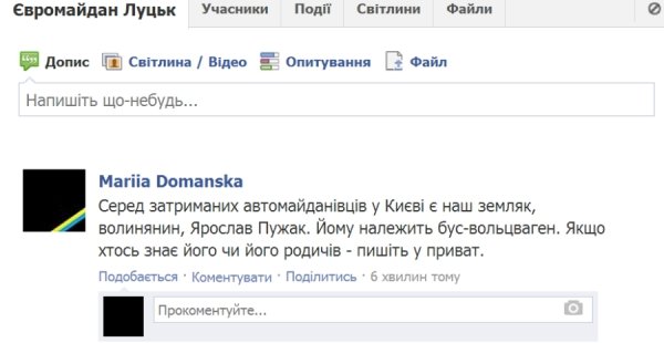 У Києві затримали волинянина-активіста Автомайдану