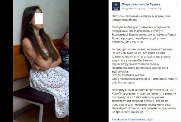 Володимир-Волинський суд закрив справу щодо дружини директора ТОВ «Гербор-холдинг». ДОКУМЕНТ