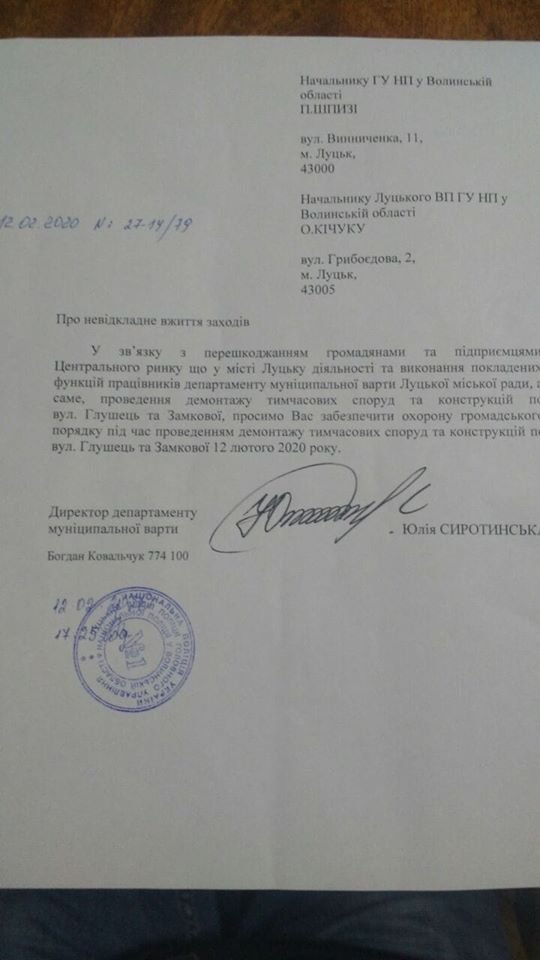 Муніципали мають намір зносити контейнери на Старому ринку сьогодні, 12 лютого 