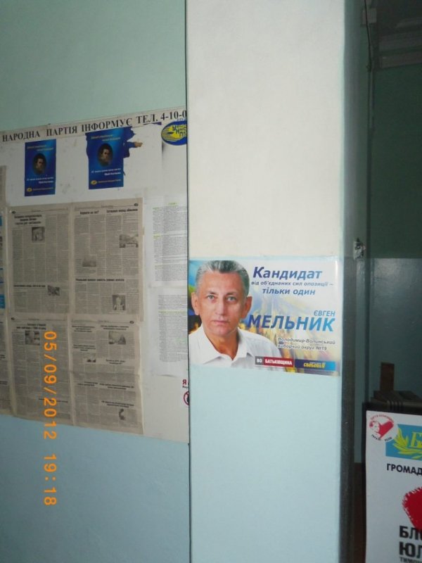 Кандидат від опозиції у Нововолинську порушує правила агітації. ФОТО