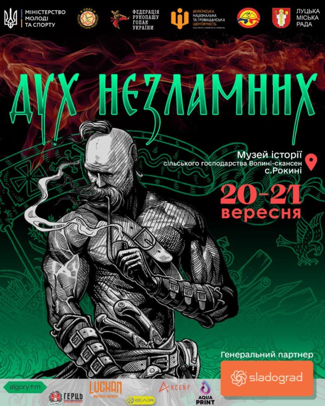 KARNA , гутірки з ветеранами, козацькі бої: у Луцьку відбудеться фестиваль на підтримку «Любарта»