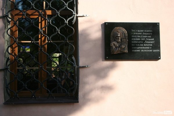 Відкрили меморіальну дошку першій друкованій у Луцьку книзі. ФОТО