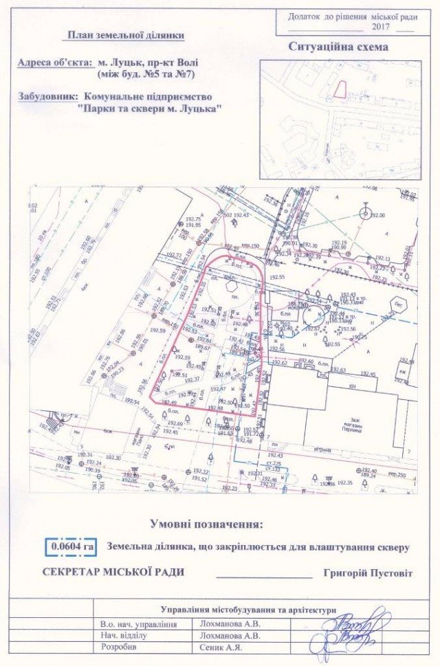 У Луцьку облаштують сквер на місці квіткового ринку