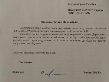 ДБР засвідчило, що тепер працює на Портнова, – ексдепутатка