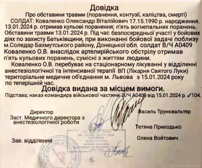 Отримав п'ять кульових поранень та врятував двох побратимів: воїну з Волині потрібна допомога на лікування