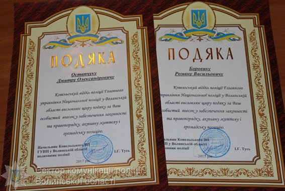 Наздогнали та зловили: на Волині військові затримали злодія