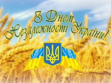 День Незалежності 2017: скільки вихідних дадуть українцям
