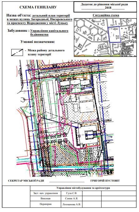 Багатоповерхівки замість ринку: у Луцьку хочуть зводити житловий квартал