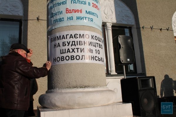 На мітинг у Нововолинську вийшло близько тисячі мешканців. ФОТО