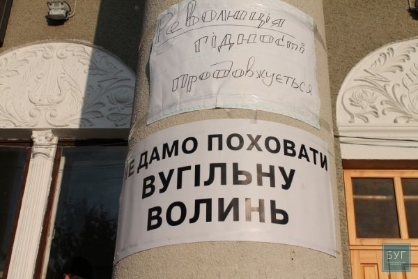 На мітинг у Нововолинську вийшло близько тисячі мешканців. ФОТО