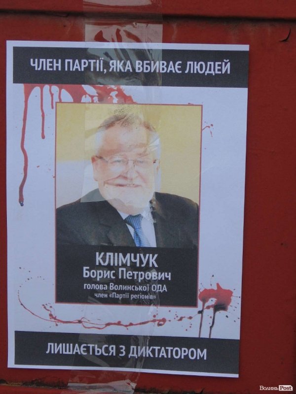 Волинські автомайданівці навідалися до керівників області з «подарунками». ФОТО. ВІДЕО